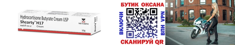 БУТИРАТ бутандиол  Купить где  Лихославль 
