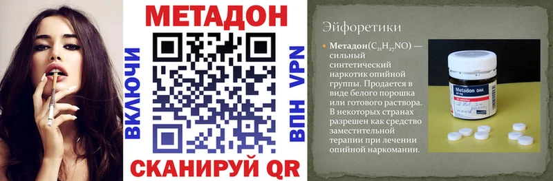 Метадон белоснежный  Купить  Лихославль 